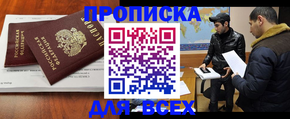 временная регистрация надежно в Екатеринбурге