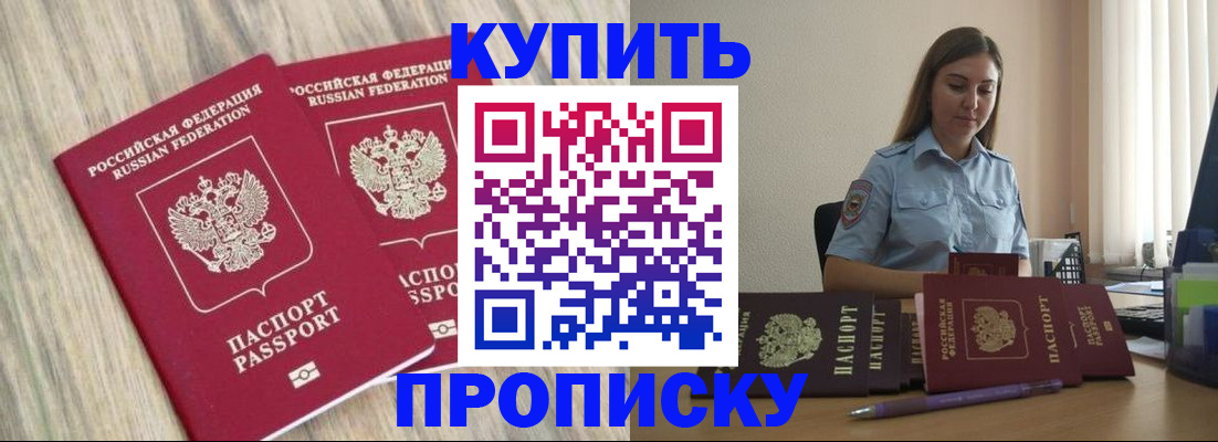 прописка для кредита в Екатеринбурге