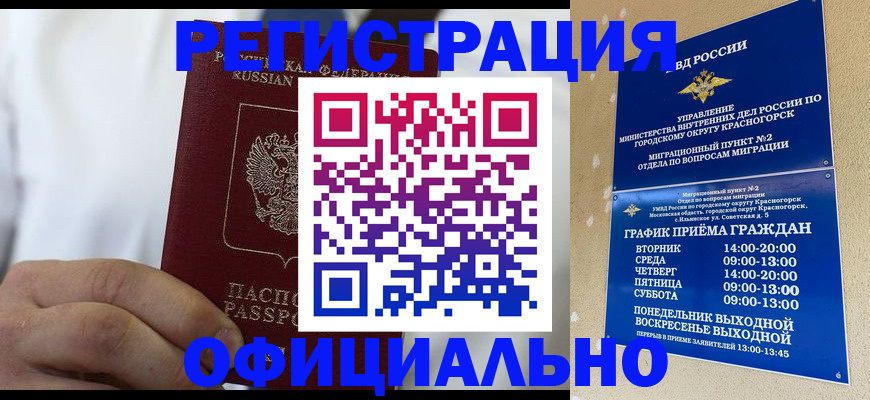 прописка для кредита в Екатеринбурге