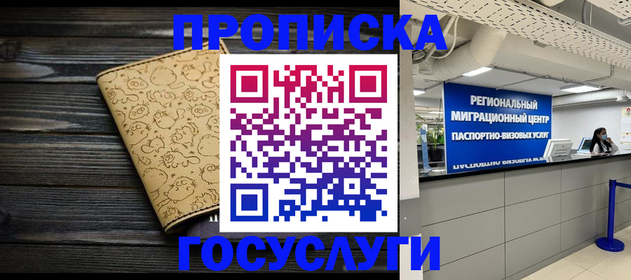 пропишу в квартире в Екатеринбурге